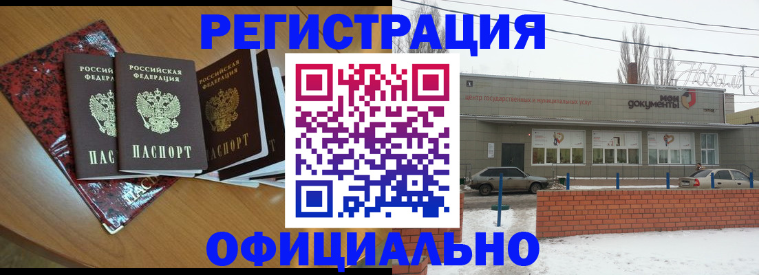 прописка для кредита в Собинке