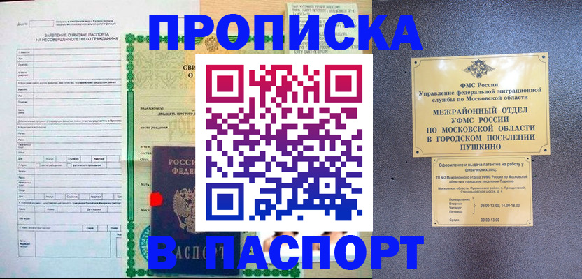 миграционный учет в Собинке